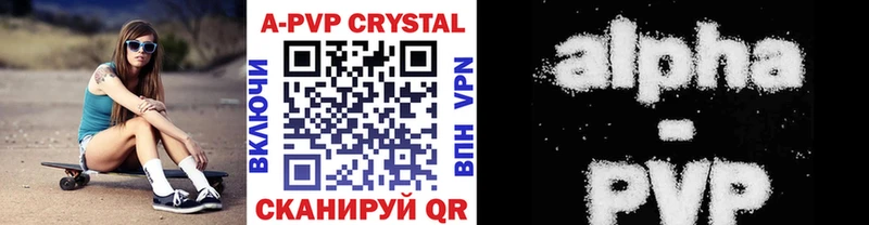 Альфа ПВП VHQ  Новый Оскол 