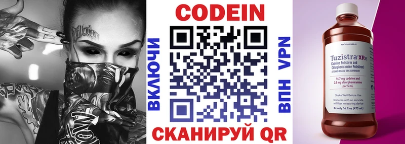 кракен ссылки площадка состав Кодеин напиток Lean (лин) Новый Оскол
