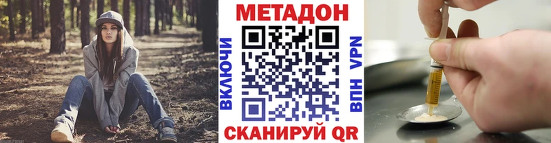 Метадон VHQ  Новый Оскол 