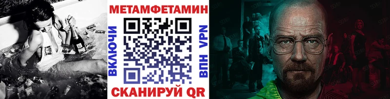 Первитин Methamphetamine  Новый Оскол 