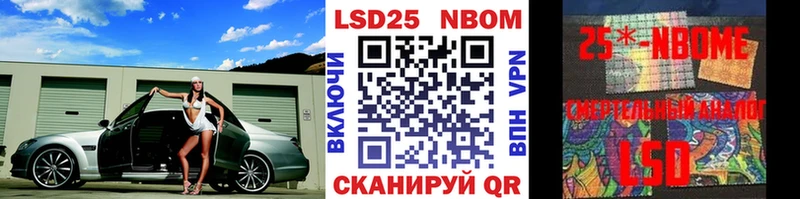 Марки 25I-NBOMe 1,5мг  где можно купить   Новый Оскол 